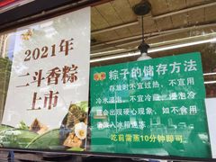-二斗栗子(黄河道店)