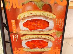-辛一·铜锣烧(大宁久光店)