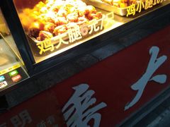 -潘太师炸鸡腿(中茵海华广场店)