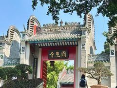 -国恩寺