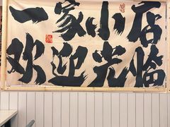 -友达面馆(广州总店)