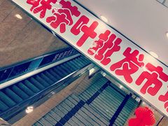 大堂-北京华联生活超市(兰州红星店)