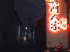 -吴门人家·苏宴宫廷菜(拙政园店)