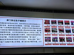 -津门张记包子铺(华昌道店)