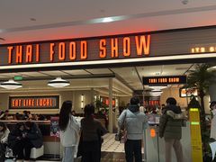 -太食獸泰式茶餐厅(IFS国金中心店)