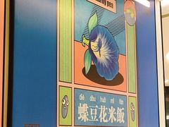 -Asianplus海蓝鸡饭
