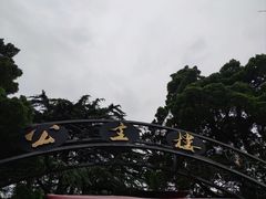 -公主楼