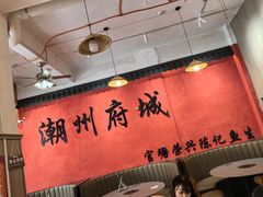 -官塘陈记鱼生·潮汕砂锅粥·牛肉火锅(潮枫路总店)