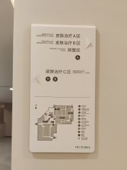 -苏州维多利亚美容医院