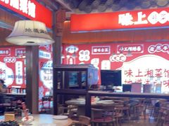 -味上湘菜馆(阿波罗店)