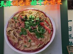 -大福来锅巴菜(古文化街店)