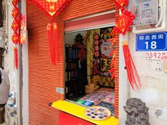 -元氏钵仔糕(北京路店)