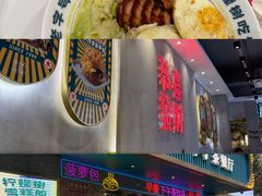 -柠檬树茶餐厅(海雅缤纷城店)