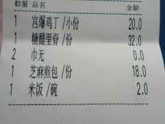 账单-渝信川菜(华盛店)