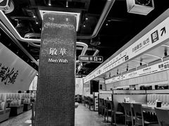 -敏华冰厅(平安金融中心店)