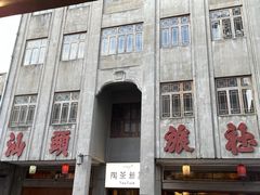 -汕头市小公园