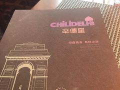 -辛德里印度餐厅(勒泰商圈店)
