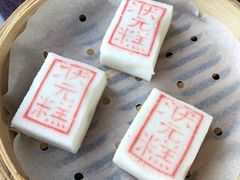 状元糕-宁波状元楼酒店(和义路店)