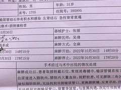 -上海市第四人民医院