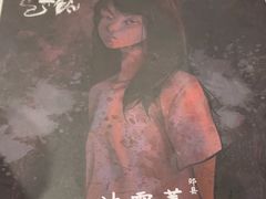 -十二宫Zodiac全息剧本杀推理馆(大世界店)