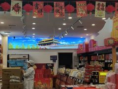 -北京稻香村(望京新世界店)