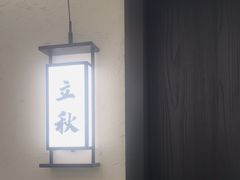 -集贤门·徽菜(福田店)