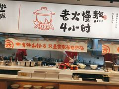 -云味馆·云南菜·云南米线(景田店)