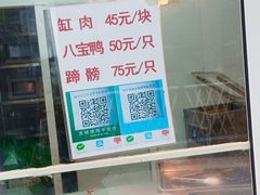 -贾老板缸肉馆(潮韵街店)