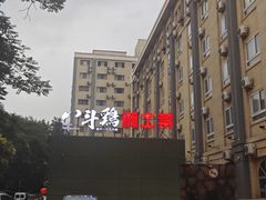 -恰八斗·猛火长沙菜(国贸店)