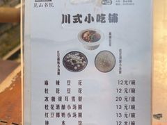 -见山书院