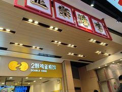 -孖记茶档·热腾茶餐(荔湾领展广场店)