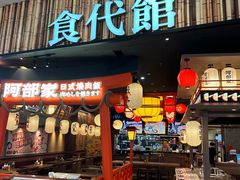 -食代馆(深业上城店)