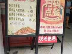 -银记肠粉店(赤岗店)
