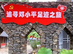 -明仕田园