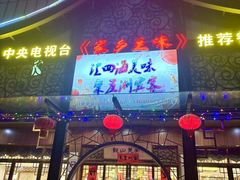 -观山美厨·精致粤菜(西樵店)
