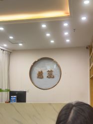 -慈蕊美容养生·专业经络调理