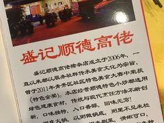 -盛记顺德高佬猪杂粥