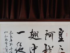 -皇后阿龙烤吧(原泉城路店)