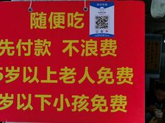 -枣阁园滴滴自助餐