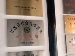 -黎里柳亚子纪念馆