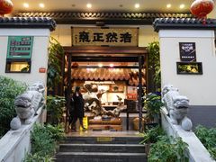 -福照楼汽锅鸡·云南菜(护国路店)