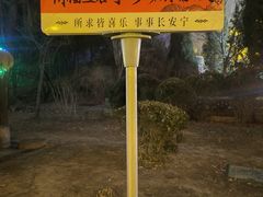 -淄博聊斋城景区