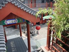 -府学·秋果S酒店(北京南锣鼓巷四合院店)
