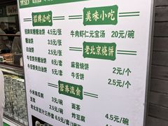 -黑窑厂糖油饼烤鸭·清真菜(旗舰店)