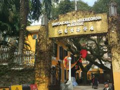 -ALBERGUE 1601 婆仔屋葡国餐厅