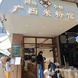 1代30元，4块钱吃一大桌，爽歪歪