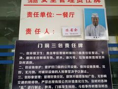 -浙江同济科技职业学院餐厅