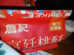 -詹记桃酥(宿州路店)