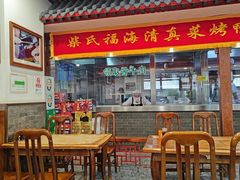 -柴氏风味斋(甘家口店)
