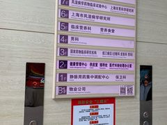 -上海交通大学医学院附属仁济医院(西院)